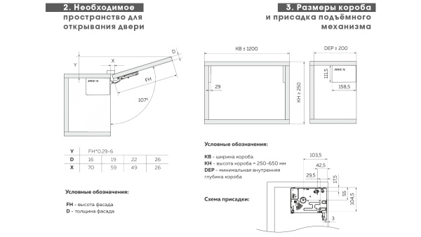 Подъемный механизм Soft Close, УО 107°, h фасада 350-650 мм, нагрузка 2,8-7 кг, белый